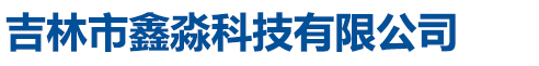 錦州市精馨石板材科技有限公司